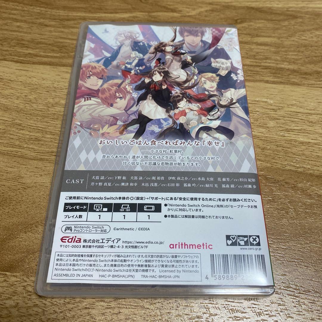 あやかしごはん ～おおもりっ！～ for S 通常版