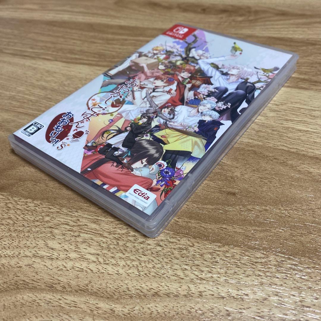 あやかしごはん ～おおもりっ！～ for S 通常版