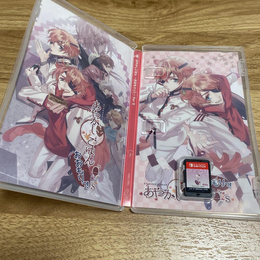 あやかしごはん ～おおもりっ！～ for S 通常版