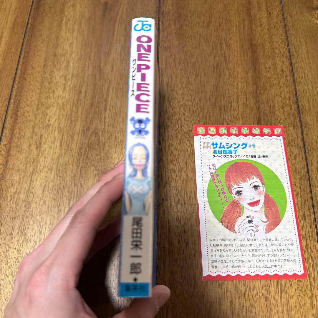 【中古品】【初版】ONE PIECE 23巻　尾田栄一郎