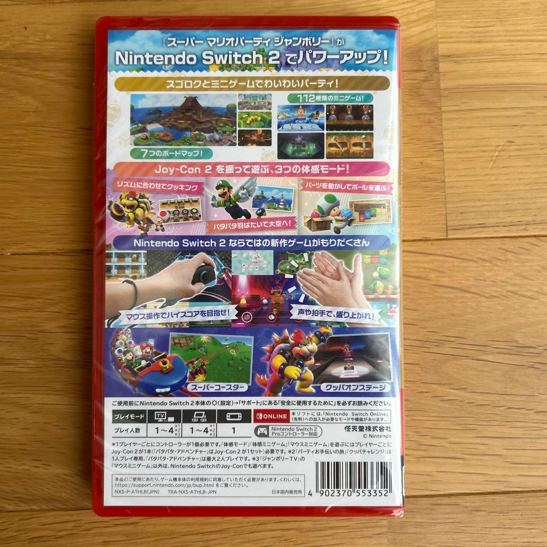 SUPER MARIO PARTY ジャンボリー　SWITCH2 EDITION