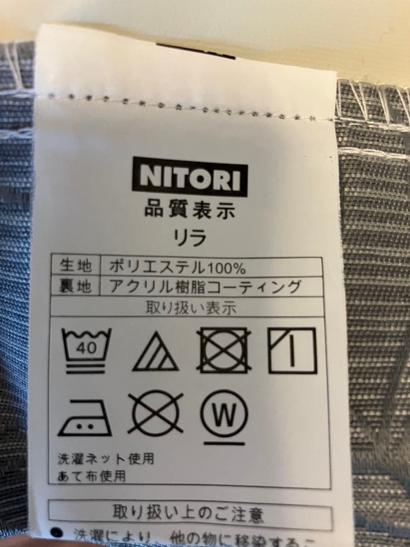 ニトリカーテン＆レースカーテン各4枚セット遮光1級・遮熱・遮音カーテン＋レース付