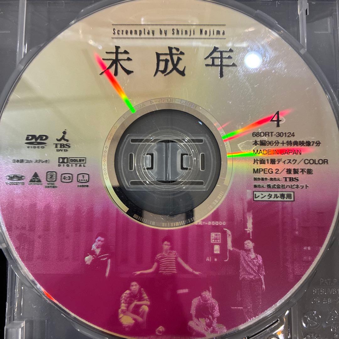 未成年　全4巻セット　完結　DVD　ドラマ　匿名配送