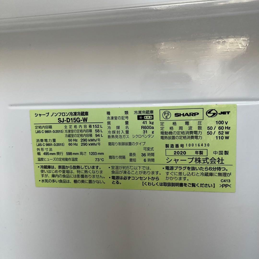 123 ⭕️冷蔵庫　洗濯機　シャープ　一人暮らし　セット　小型　安い　白　設置無料