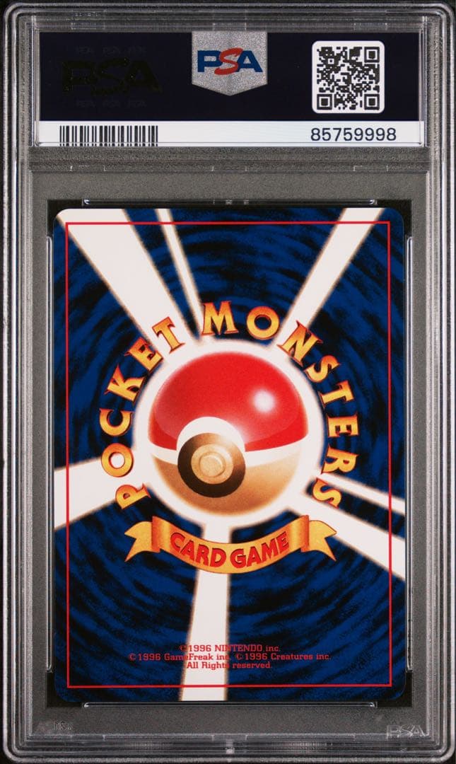 わるいサンダース 旧裏 PSA10