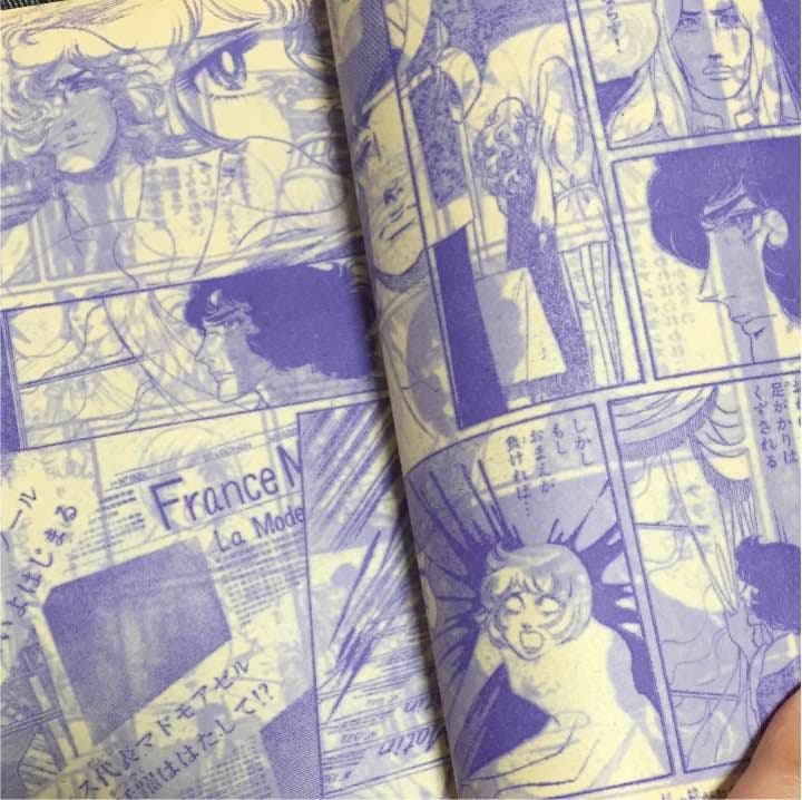 週間マーガレット 第41号 昭和50年10月5日発行