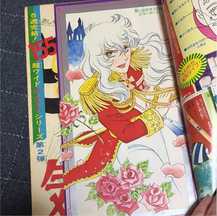 週間マーガレット 第41号 昭和50年10月5日発行