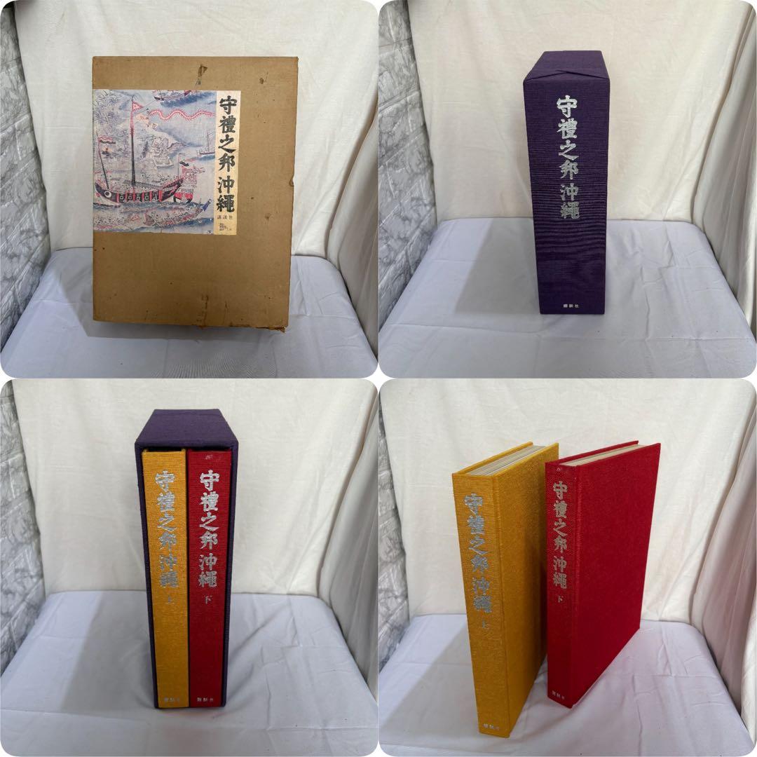 沖縄の大型本まとめ10冊セット