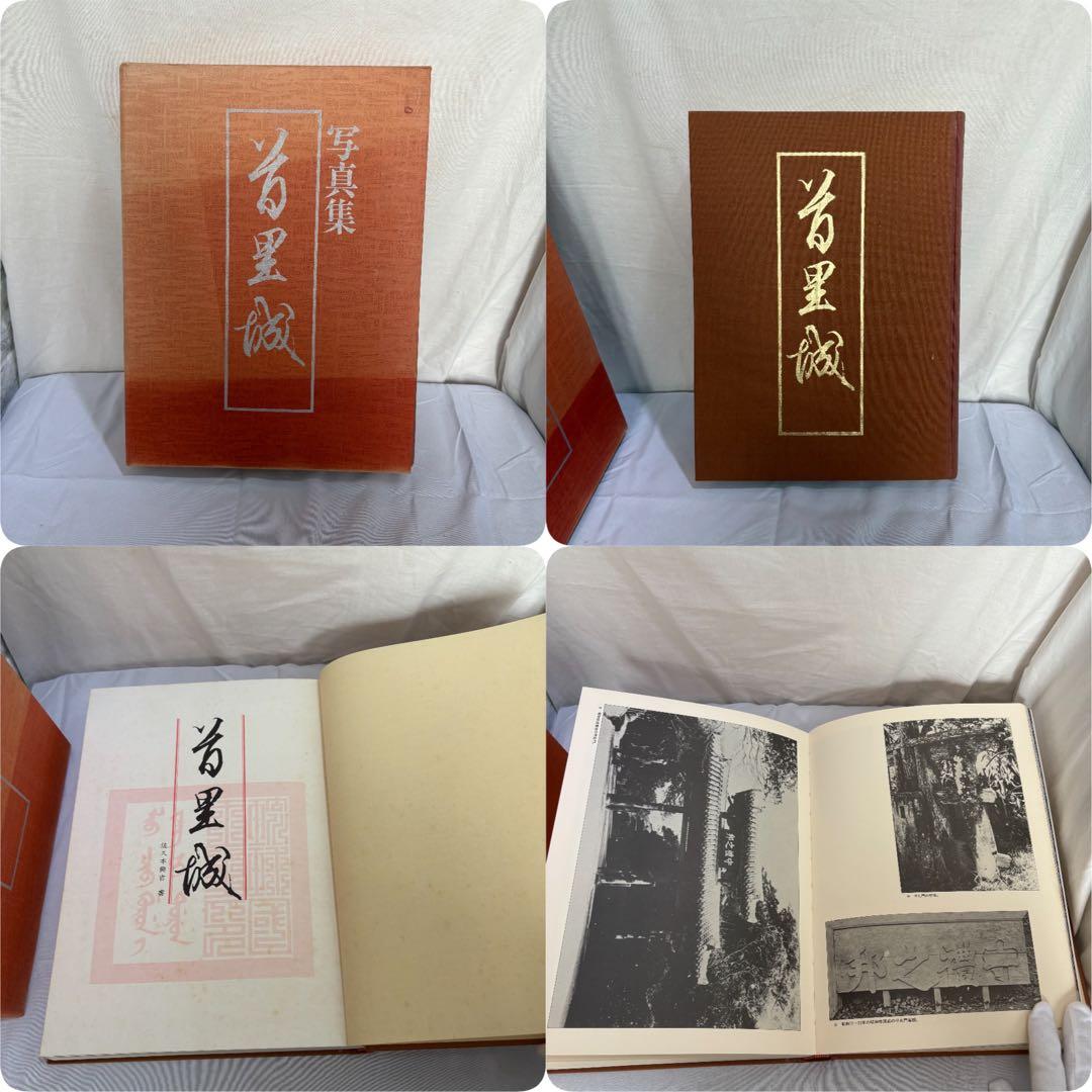 沖縄の大型本まとめ10冊セット