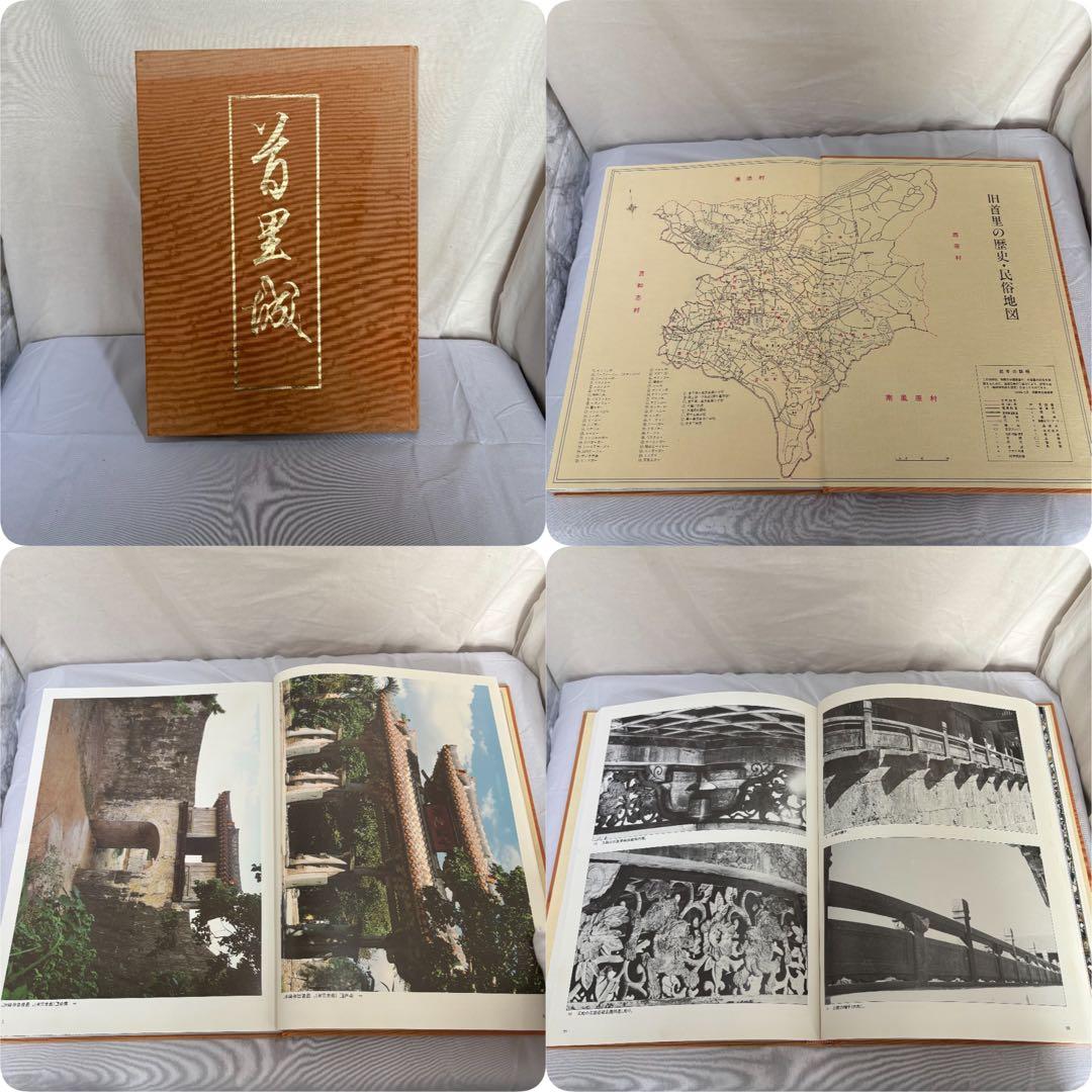沖縄の大型本まとめ10冊セット
