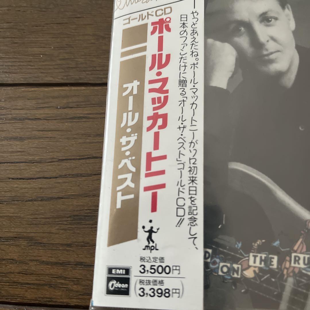 新品・未開封　ポール・マッカートニー/オール・ザ・ベスト