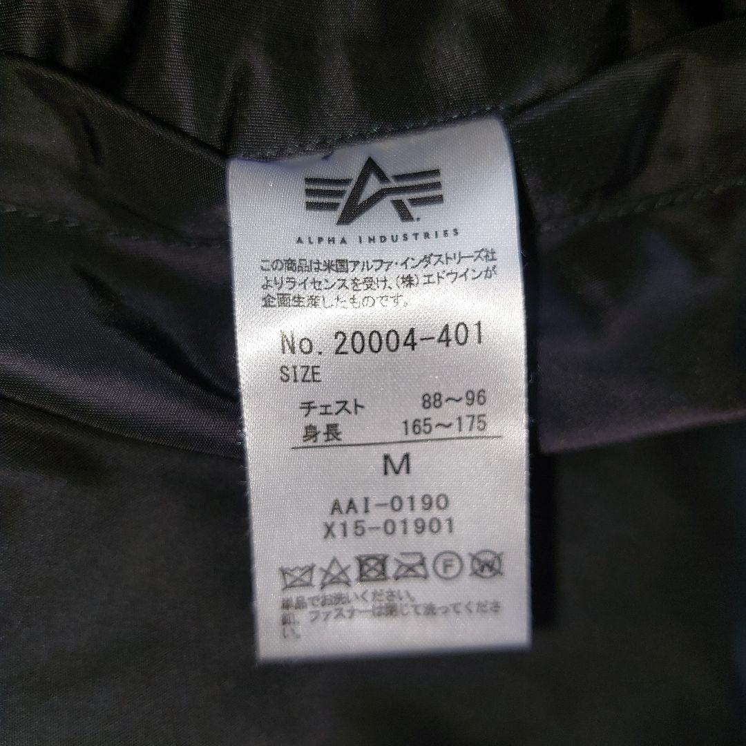 ジャケット・アウター 00s alpha MA-1 flight jacket y2k archive