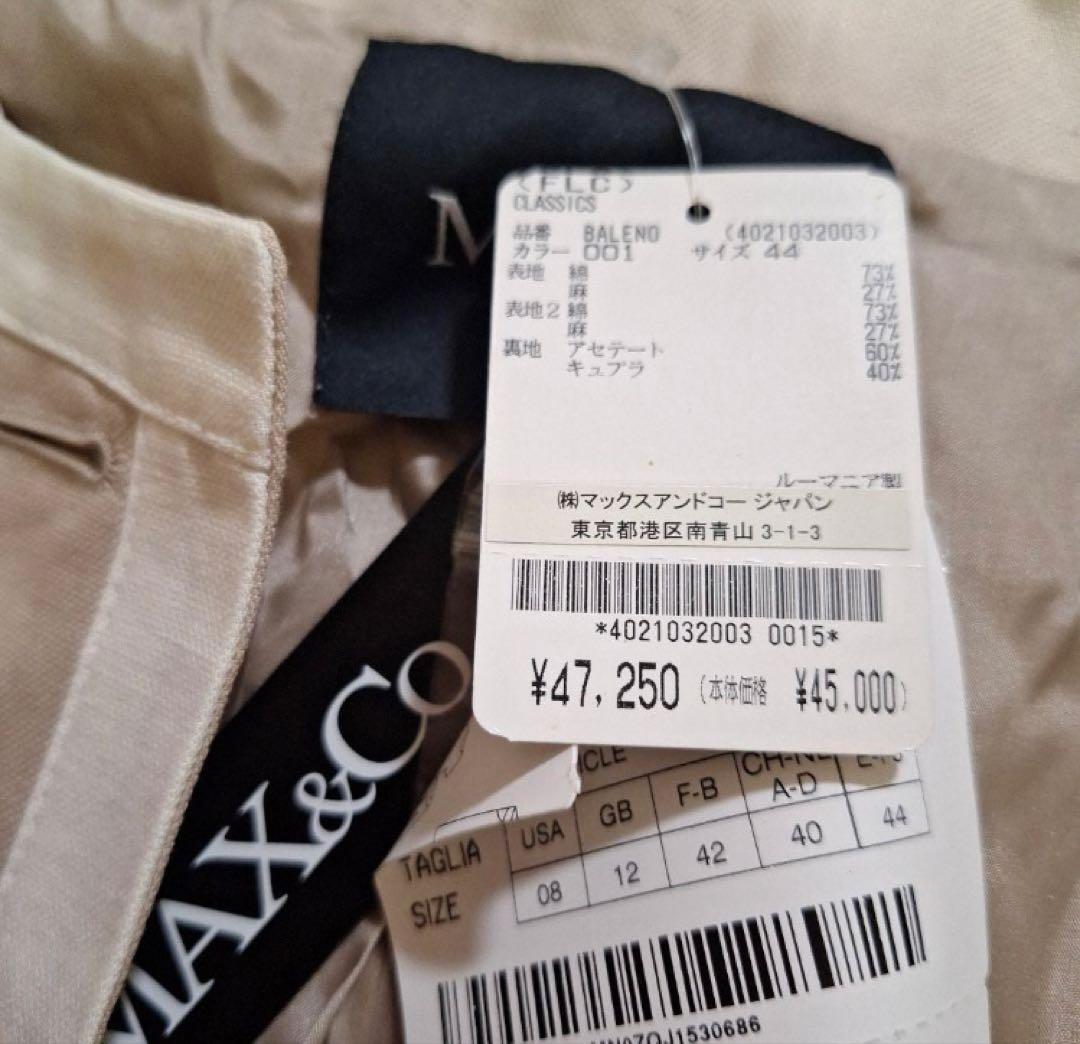MAX&CO. ✨定価4.5万円✨ベージュ トレンチコート サイズ44