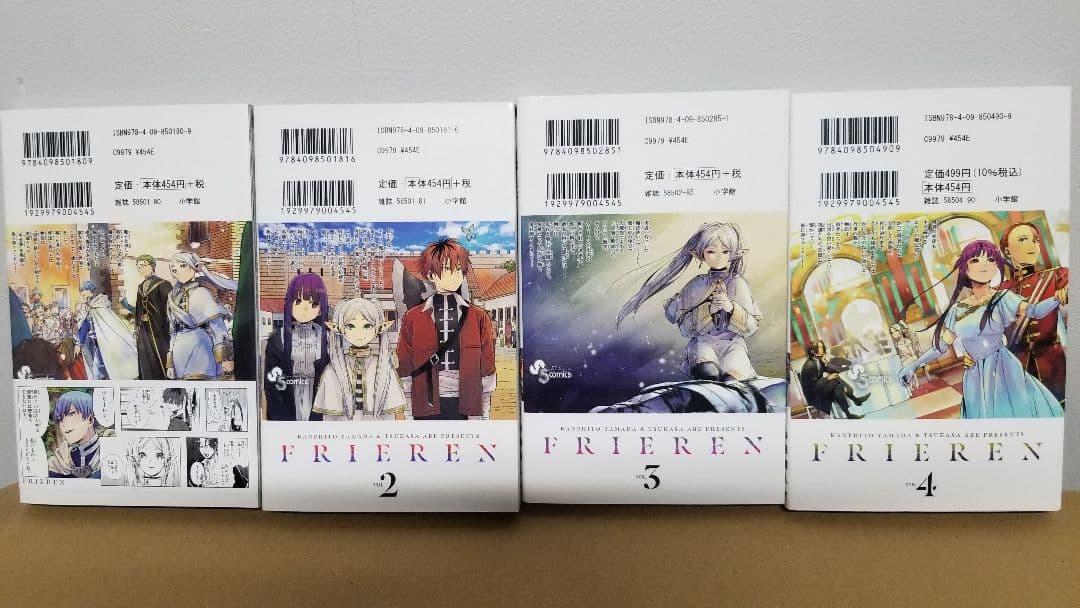 フリーレン コミック 1～14巻