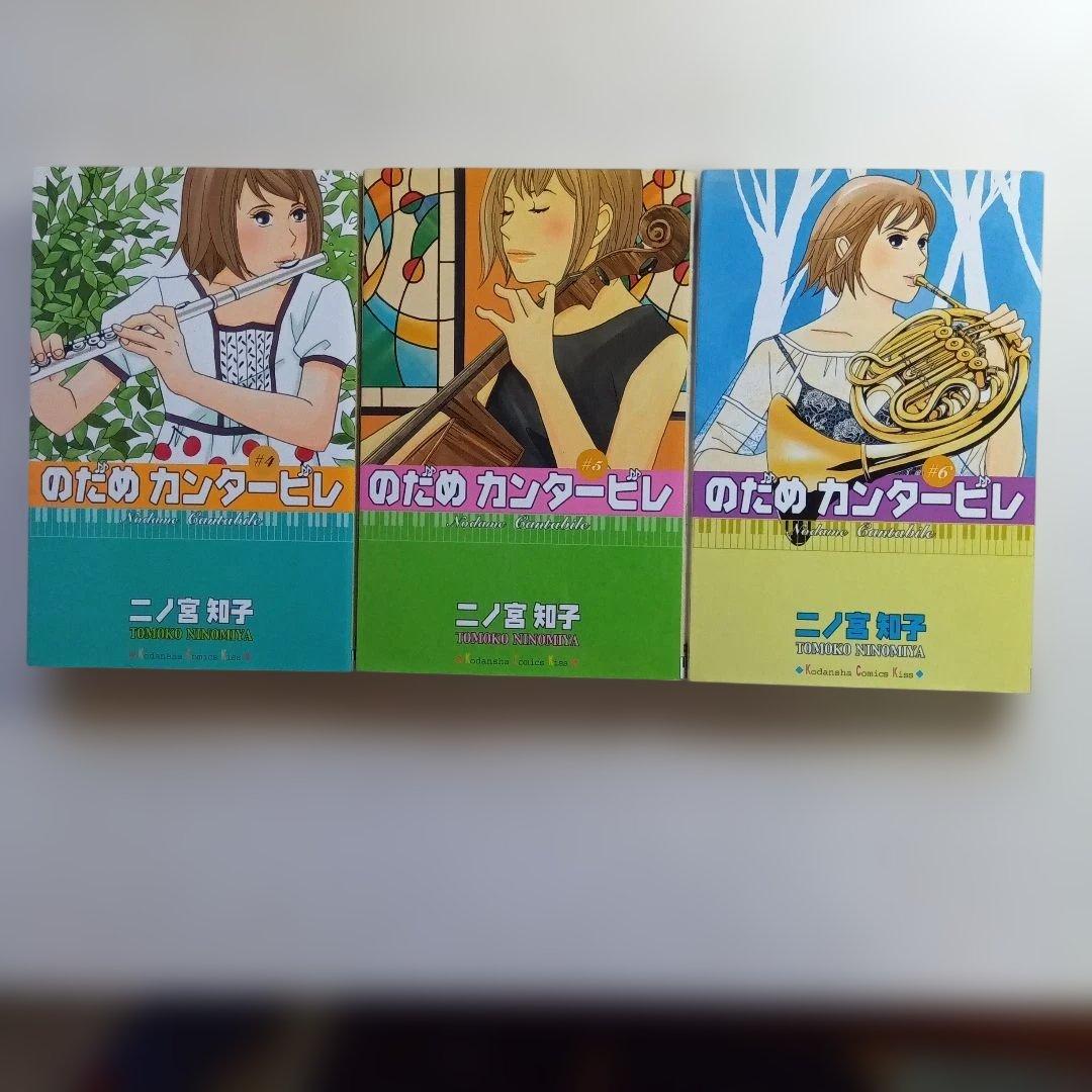 二ノ宮知子・のだめカンタービレ 全25巻セット