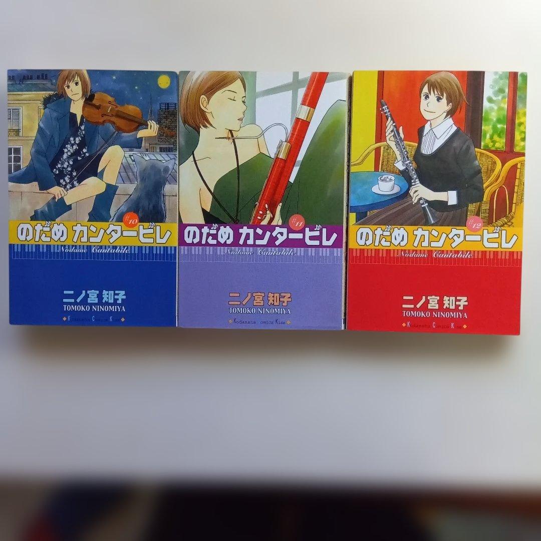 二ノ宮知子・のだめカンタービレ 全25巻セット