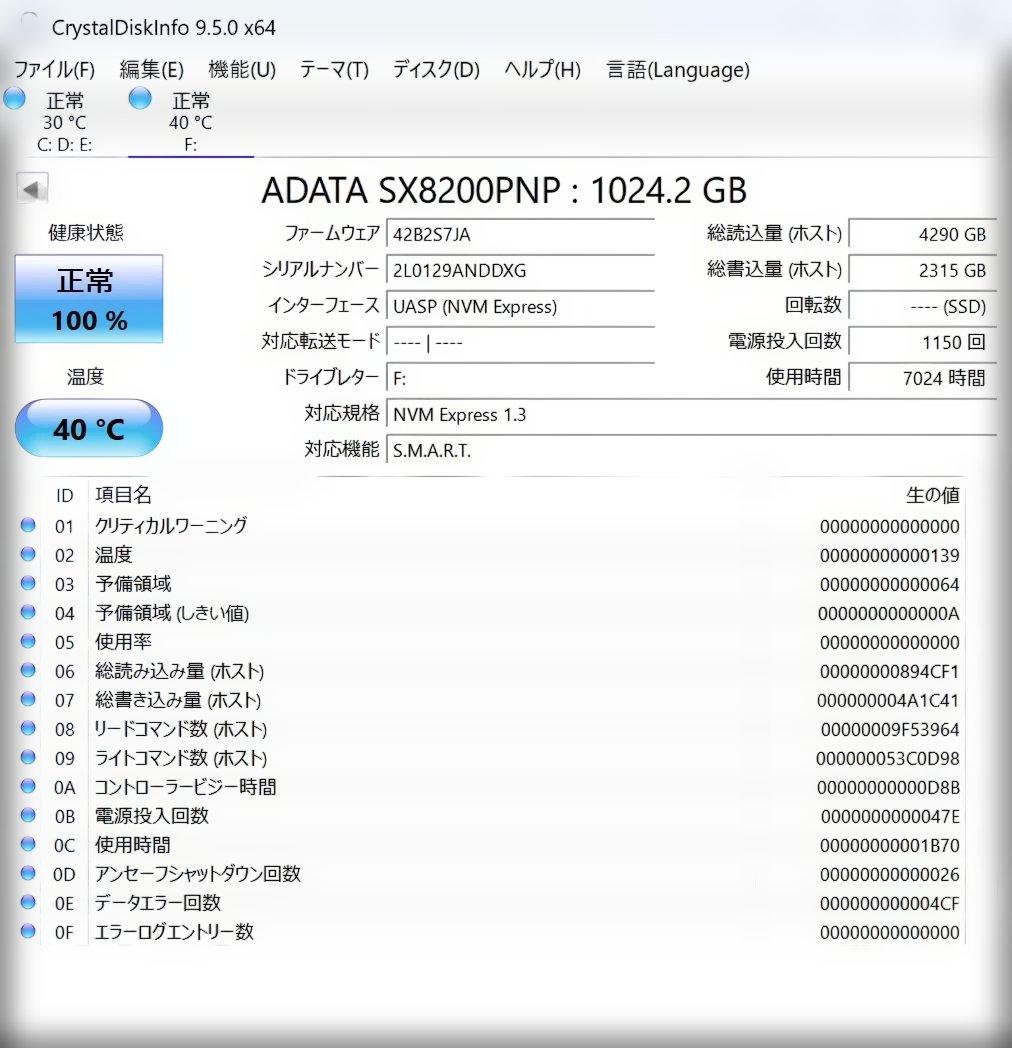 ADATA XPG SX8200 1TB ◆使用7024時間◆健康状態100%