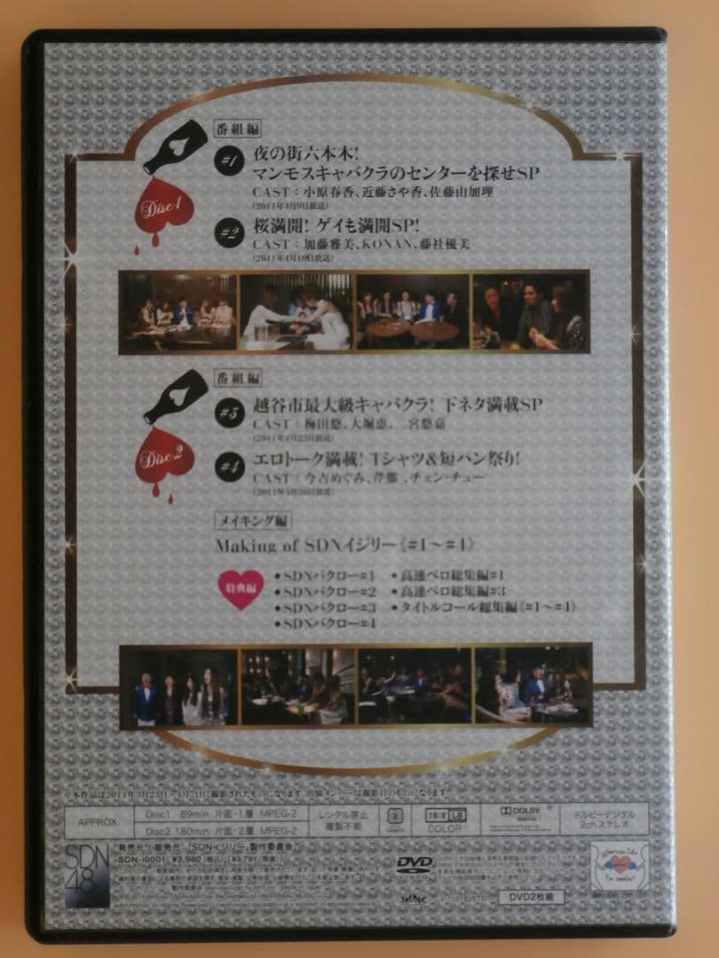 レ*ー様 セル版DVD【SDNイジリー5巻抜けセット】虎南有美 芹那 野呂佳代