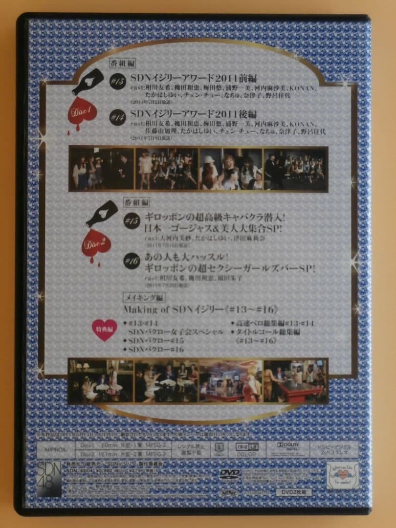 レ*ー様 セル版DVD【SDNイジリー5巻抜けセット】虎南有美 芹那 野呂佳代