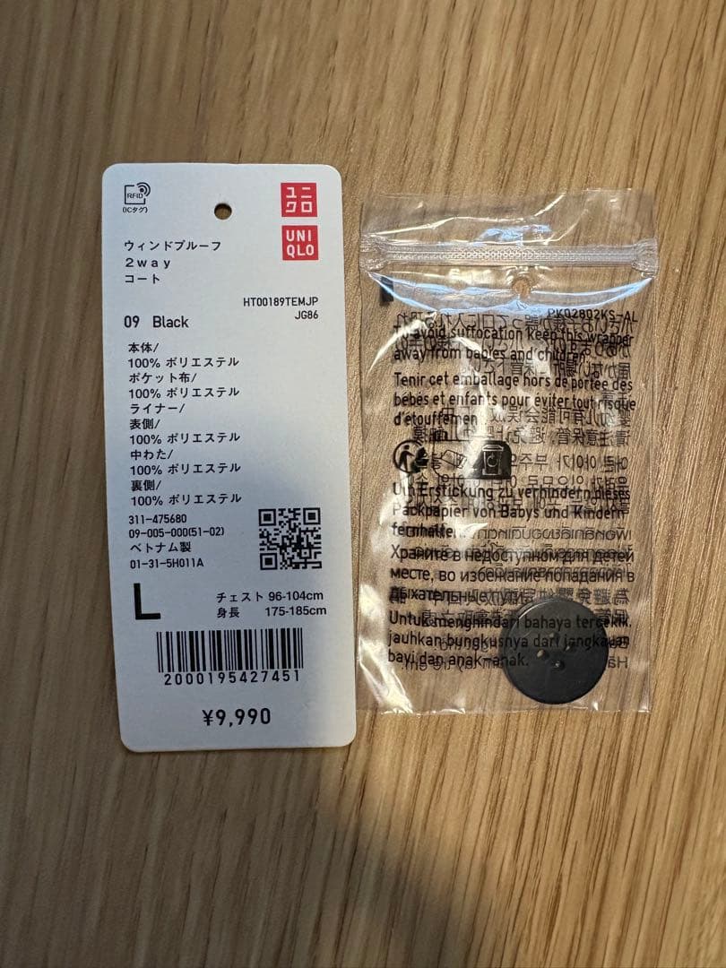 【室内試着のみ美品】ユニクロ ウィンドプルーフ2WAYコート ブラック L