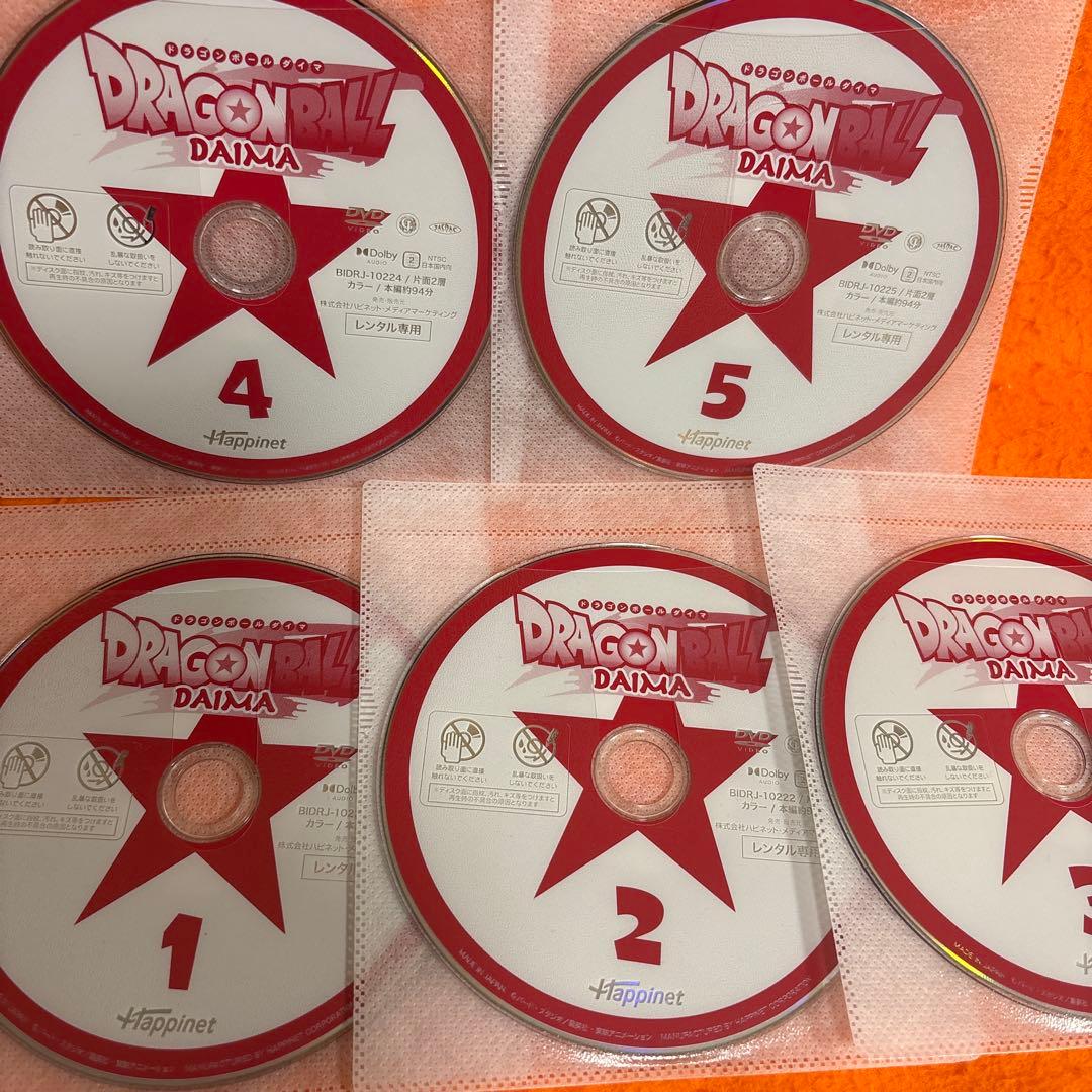 ドラゴンボール　DAIMA ダイマ　 DVD 全巻セット