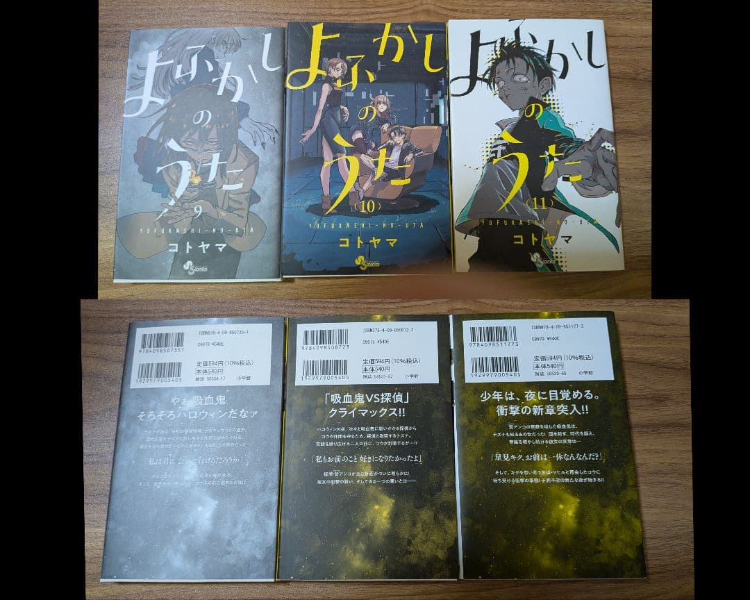 よふかしのうた 全20巻+楽園編+ファンブック セット