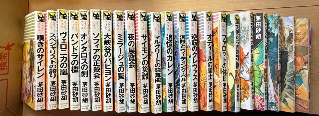 茅田砂胡コレクション　　デルフィニア戦記　スカーレットウィザード　その他