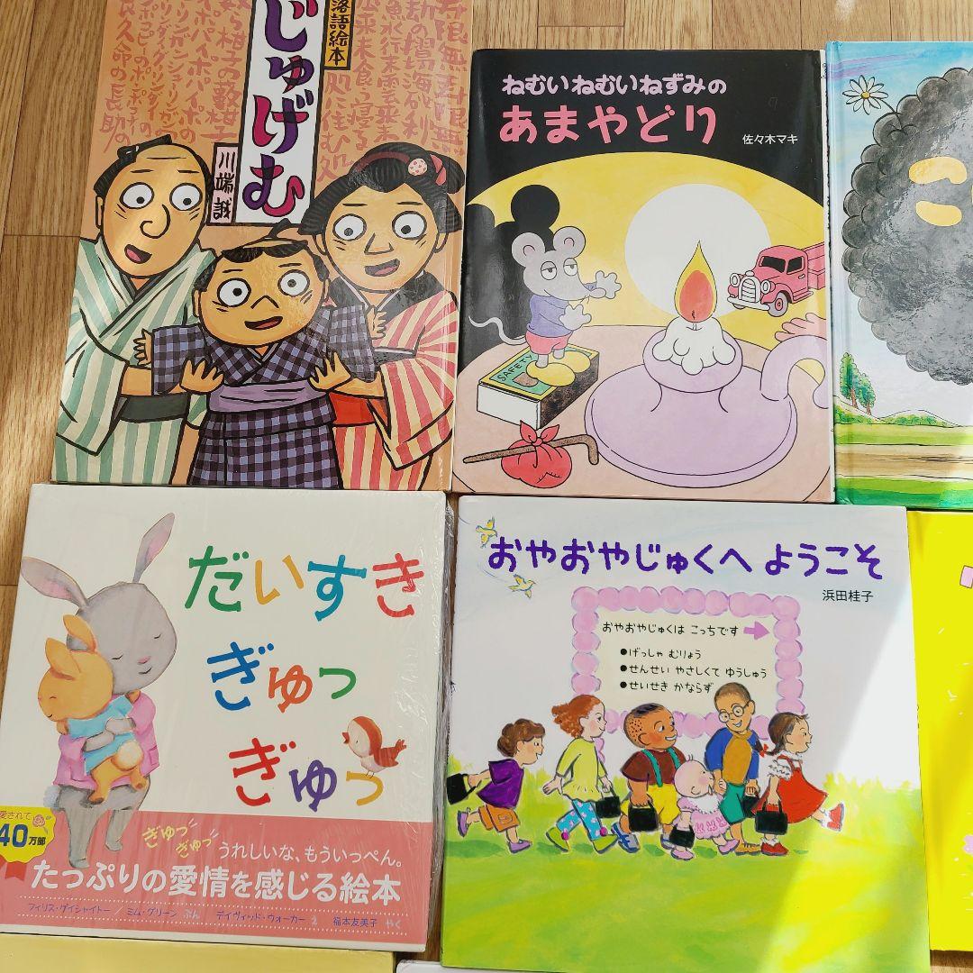 絵本　⑤　29冊　幼児向け絵本　まとめ売り　新品あり　谷口智則