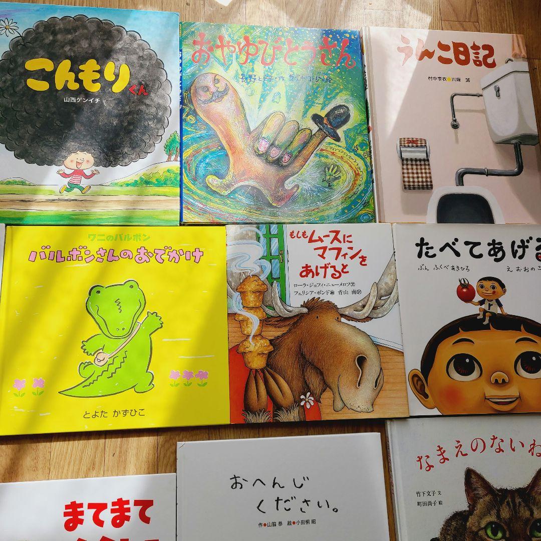 絵本　⑤　29冊　幼児向け絵本　まとめ売り　新品あり　谷口智則