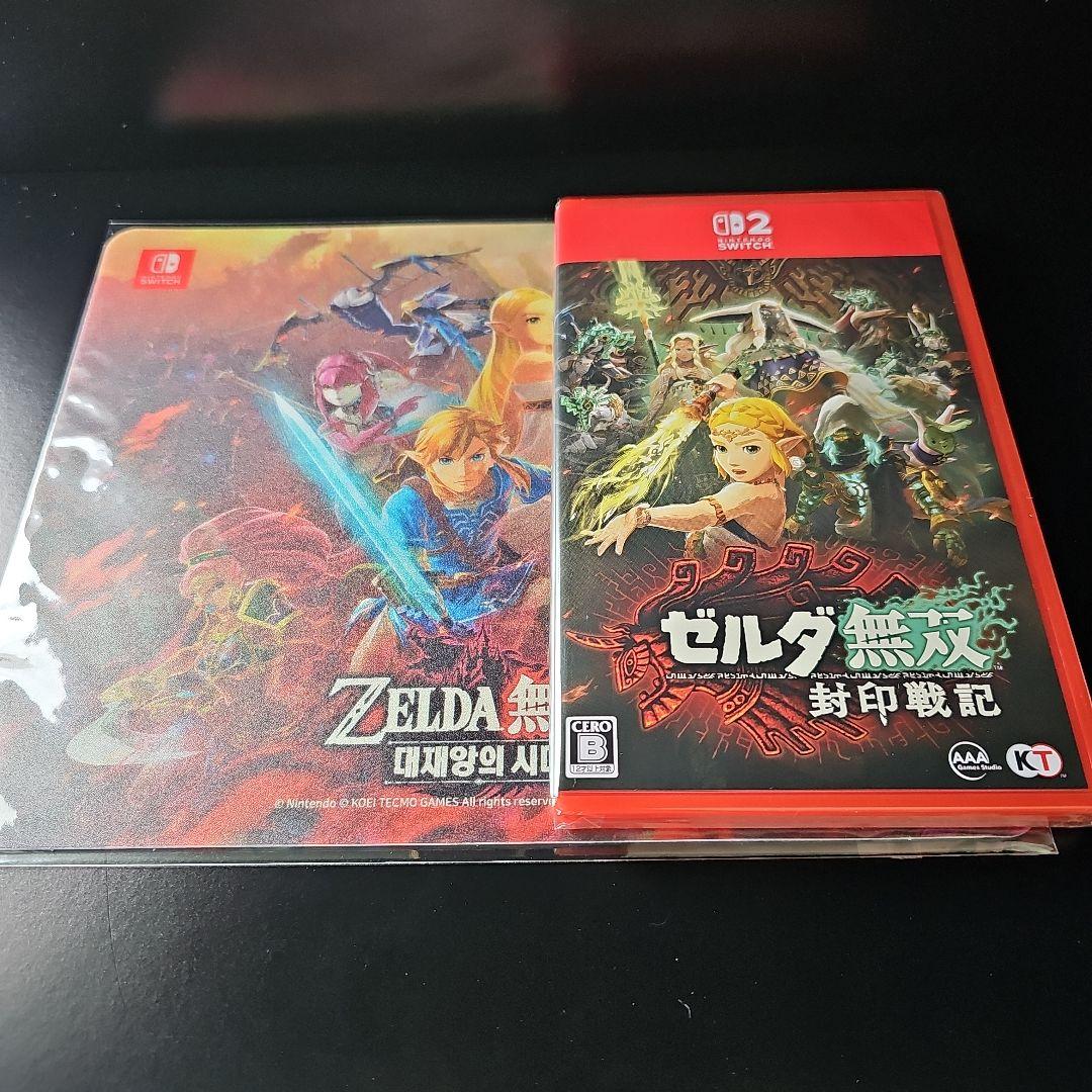 【新品未開封】SWITCH ゼルダ無双 封印戦記 + 特典マウスパッド