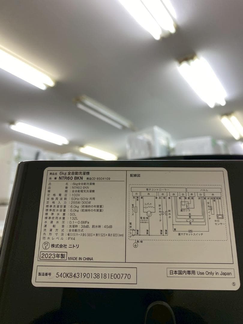 冷蔵庫 洗濯機 家電セット 一人暮らし 東京 神奈川 千葉 埼玉 F26b