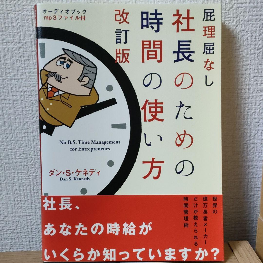 【ダイレクト出版】 ビジネス書まとめ売り 6冊