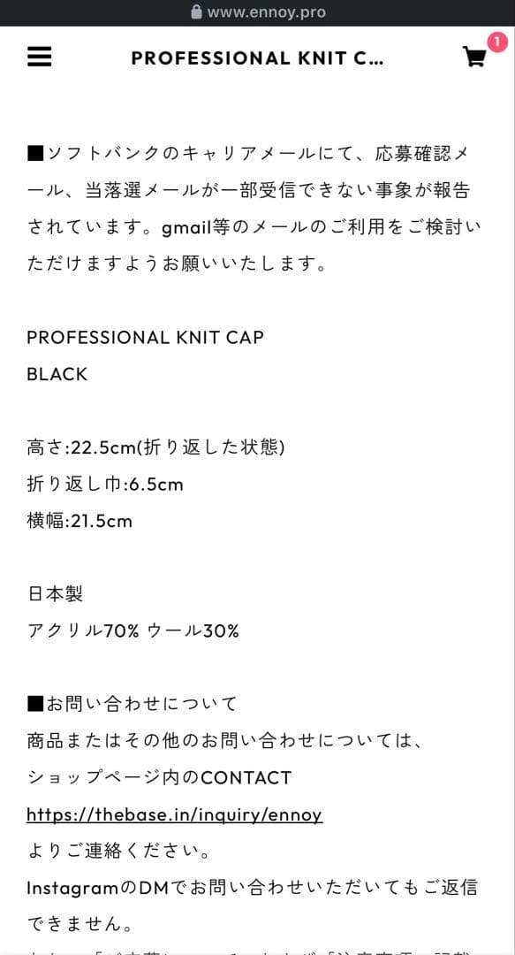 帽子 ENNOY PROFESSIONAL KNIT CAP (BLACK)