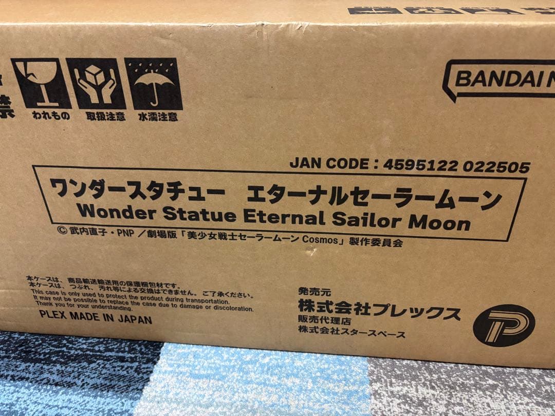 エターナルセーラームーンCosmosワンダースタチュー　フィギュア　未開封新品