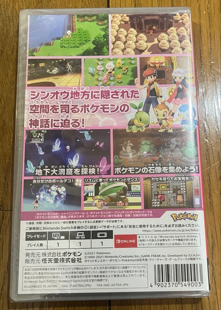 ポケットモンスター シャイニングパール
