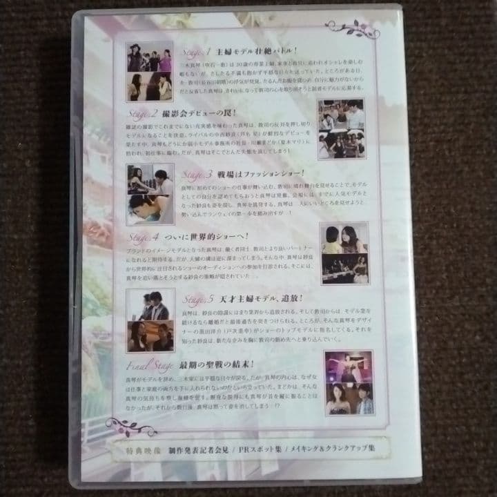 バラ色の聖戦 DVD-BOX〈3枚組〉