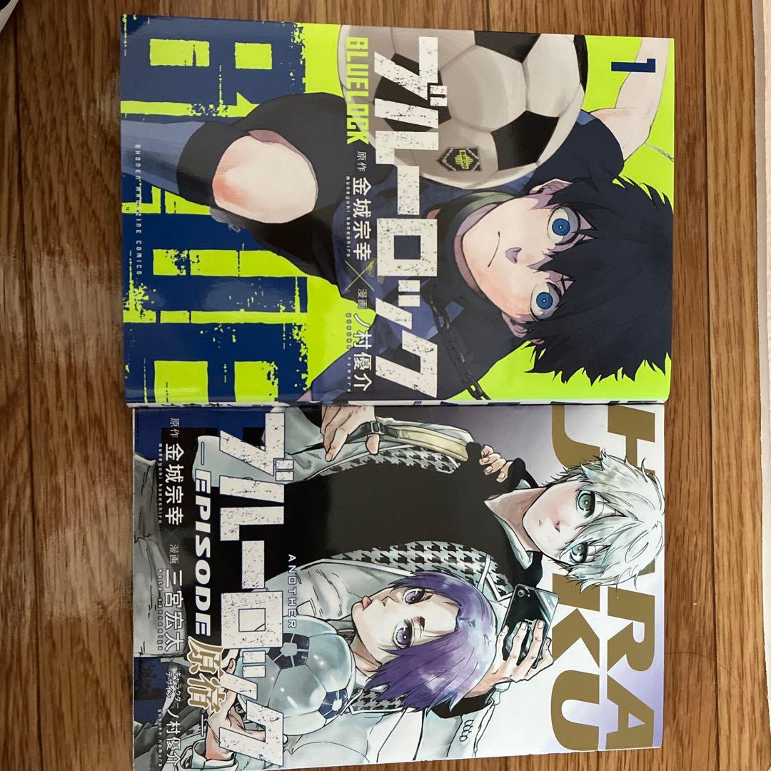 ブルーロック 1-32巻セット