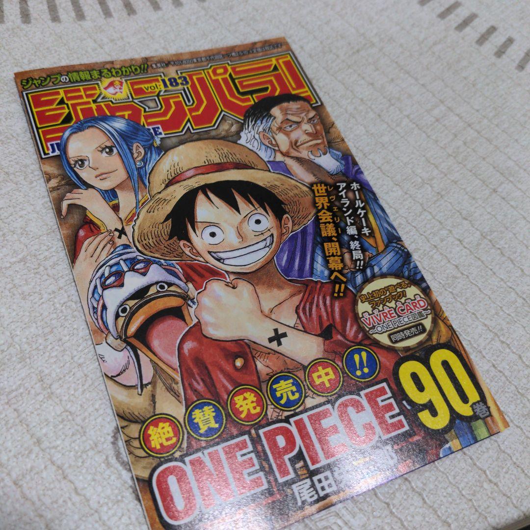 呪術廻戦 0, 1, 2巻 セット　初版　ジャンパラ 帯付き