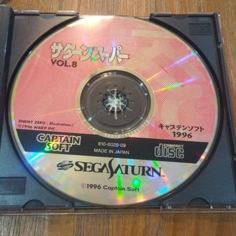 【 希少品 】セガサターンソフト サターンスーパー3枚セットVol.７＆８＆１０