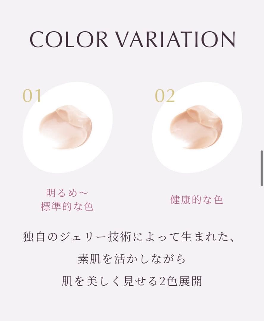 カバーマーク　スキンケアジェリーファンデーション02 15g 新品未使用品