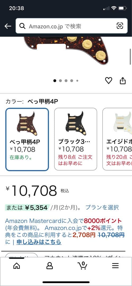 最終値下げ　コンポーネントギター　ローステッドメイプルネック