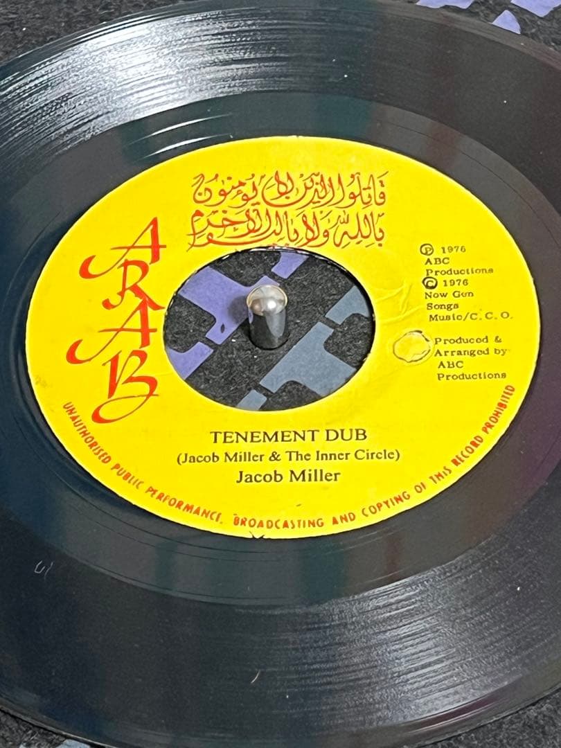 Jacob Miller TENEMENT YARD 7inch オリジナル盤