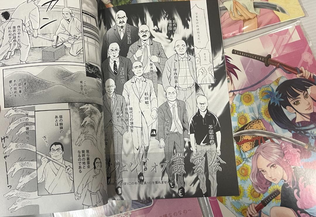 レア 6冊セット！☆ 鐵の命（てつのいのち）刀同人誌 同人誌 日本刀 刀剣
