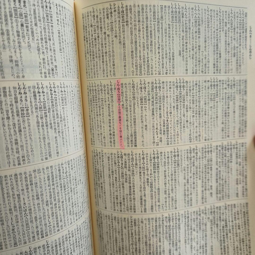 広辞苑　第７版　即日発送◎