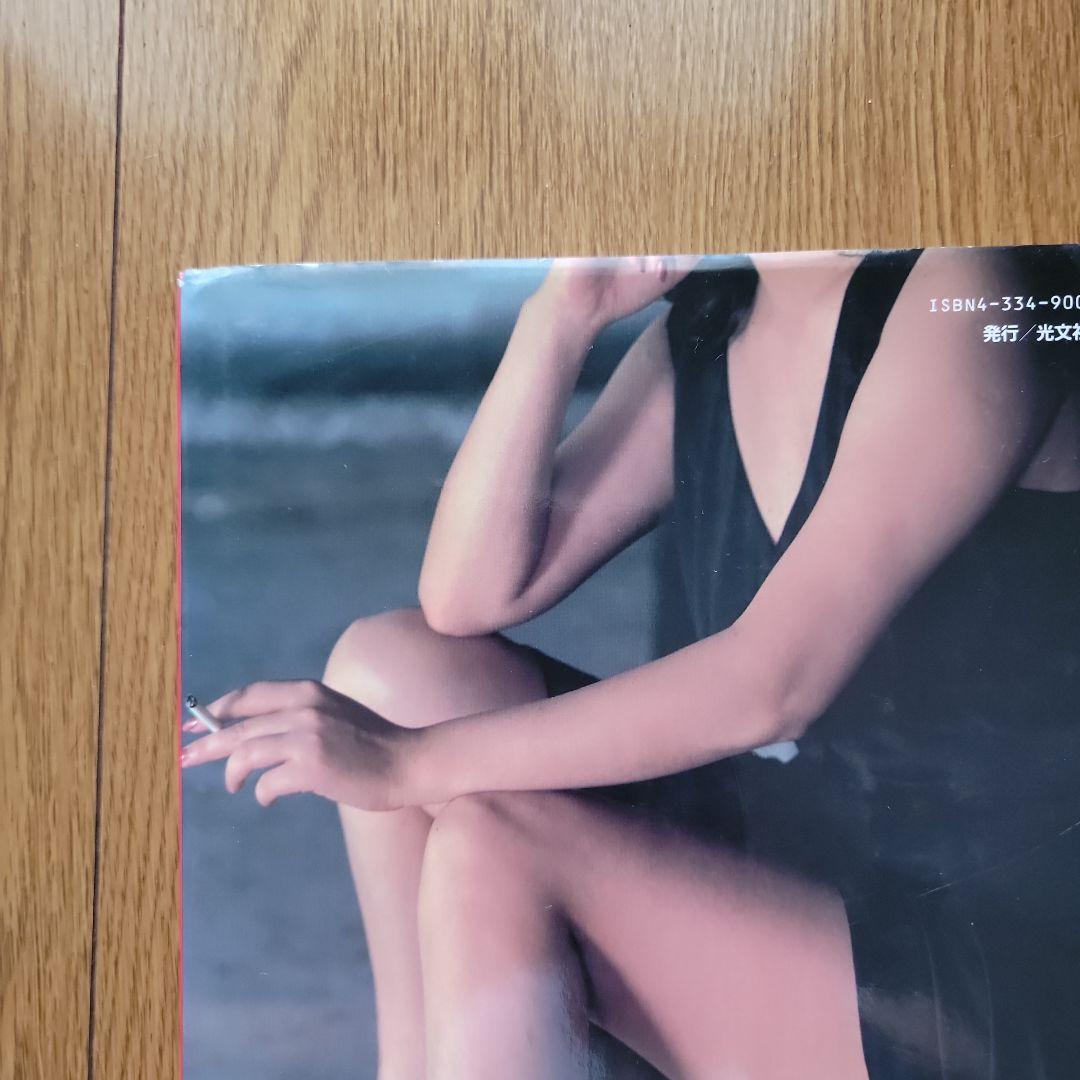 西川峰子写真集 艶華　/ 光文社