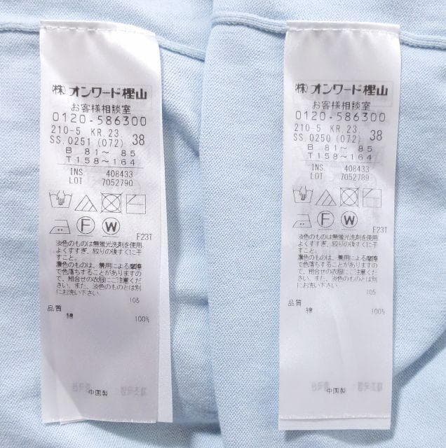 美品★23区★プレミアム コットン アンサンブル スカイブルー