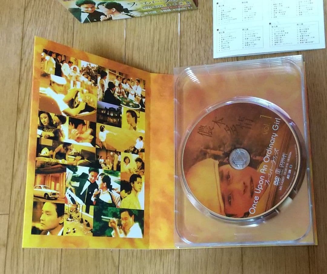 フォーエバー・ラヴァーズ〈5枚組〉DVD 廃盤