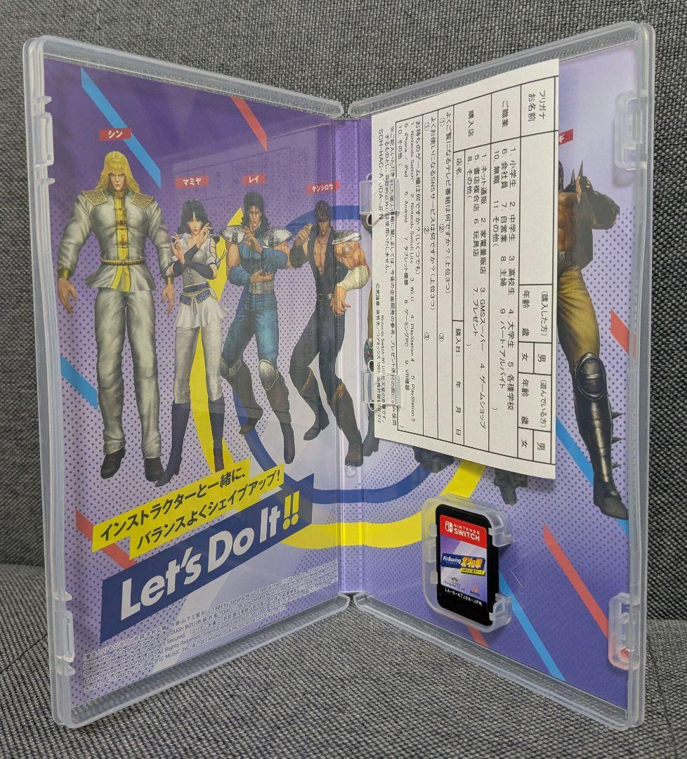 Fit Boxing 北斗の拳　Switchソフト　フィットボクシング