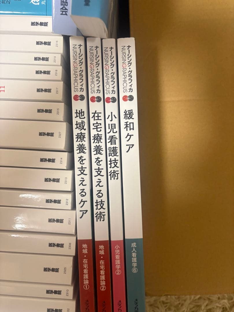 系統看護学講座　看護学テキスト　医学書院
