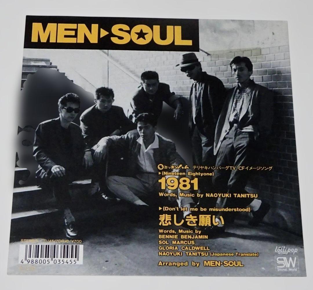 MEN SOUL 「1981」7\" EPレコード（中古）プロモ